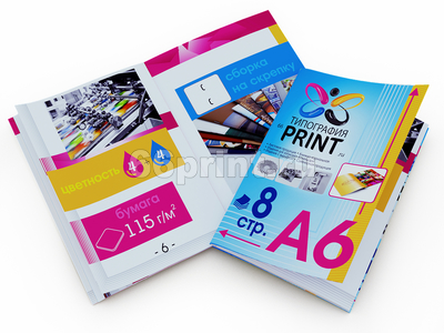 заказать печать 75 брошюр «А6», 4+4, бумага 115 г/м², книжная ориентация, 8 страниц